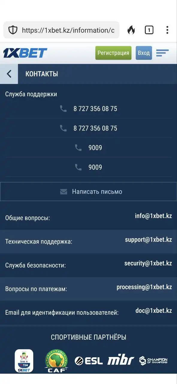 1XBET зеркало