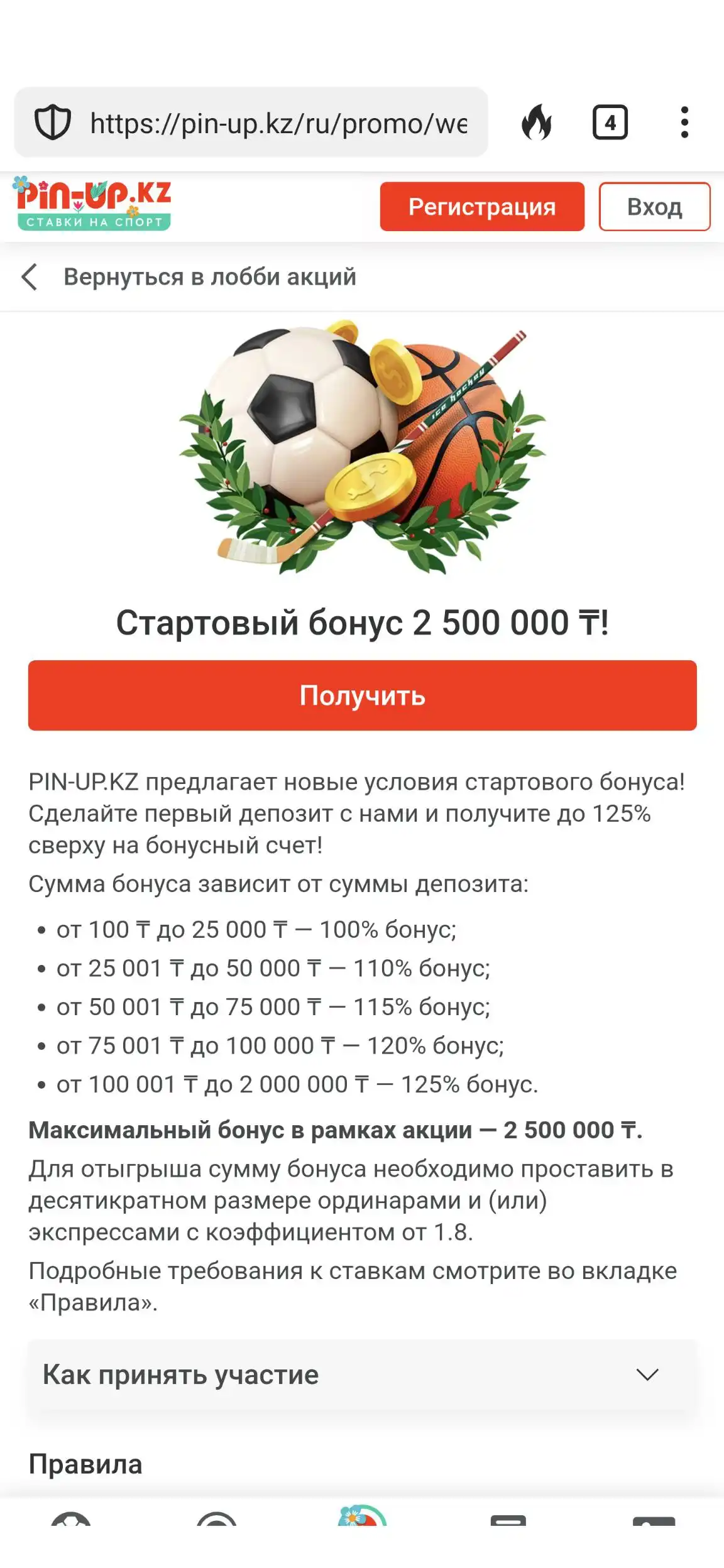 Бонус 100000 тенге