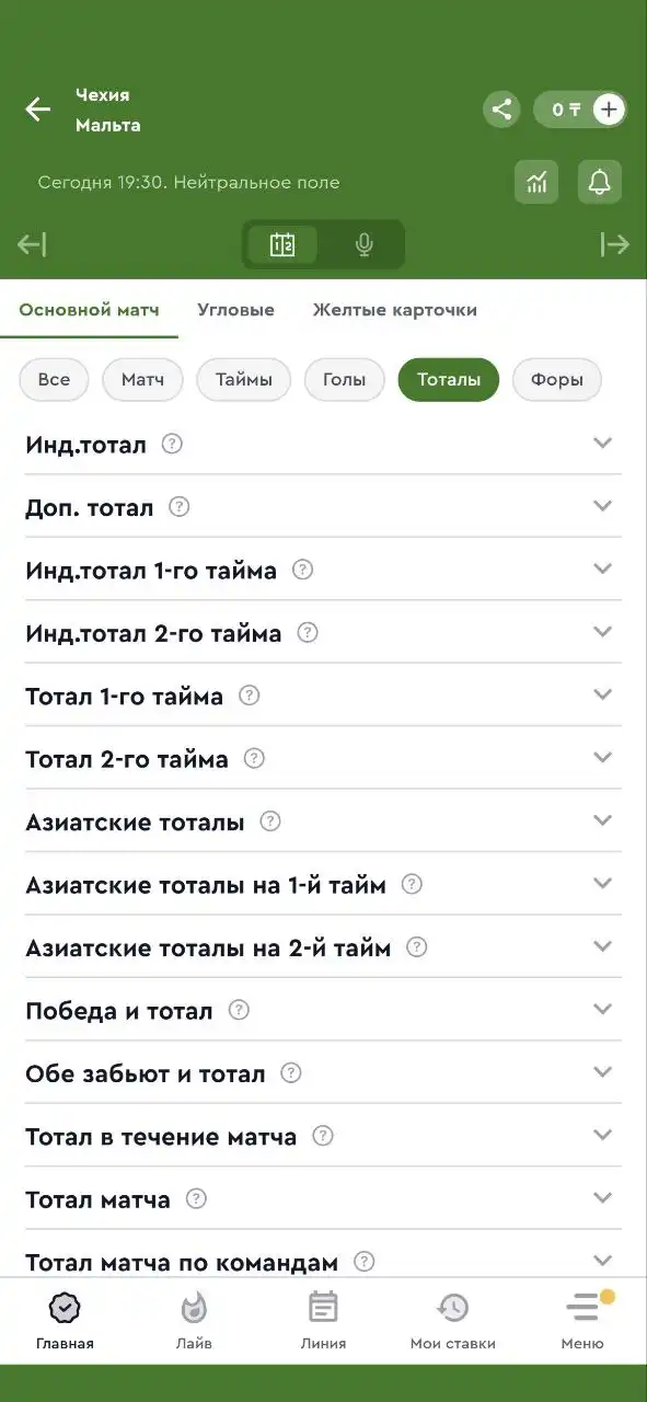 Что такое тотал в Олимп