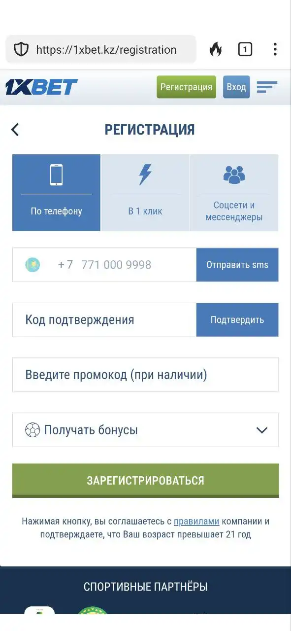 Как делать ставки в 1XBET