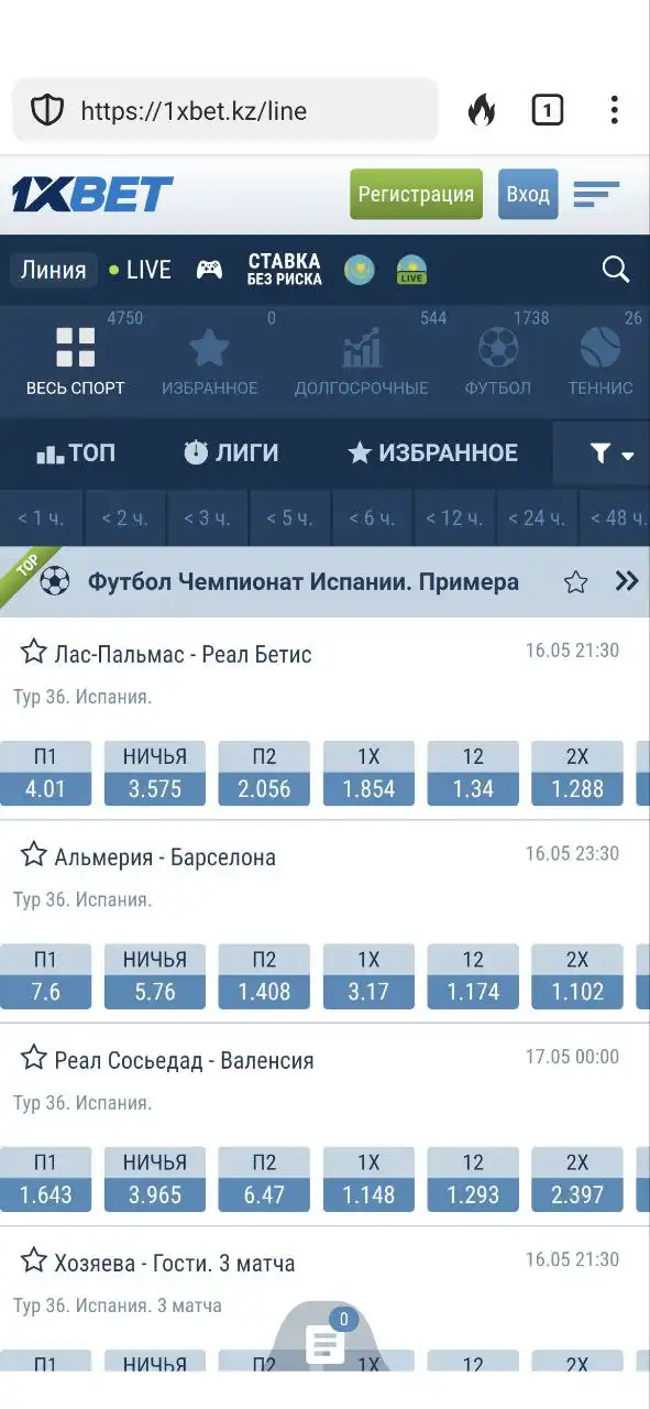 Как делать ставки в 1XBET