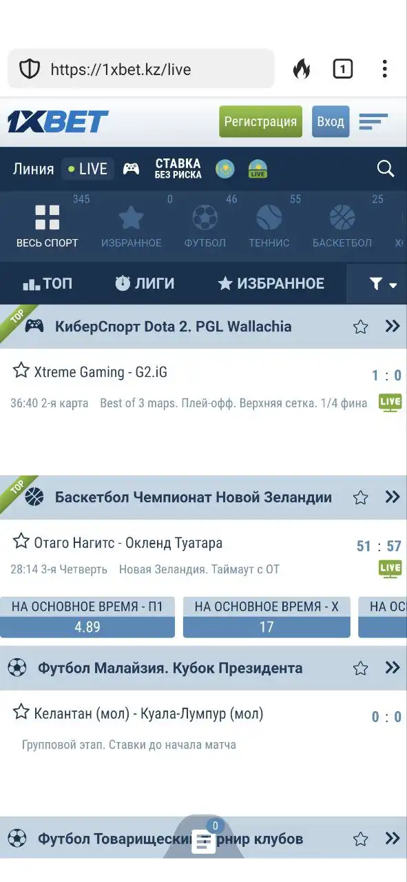 Как делать ставки в 1XBET