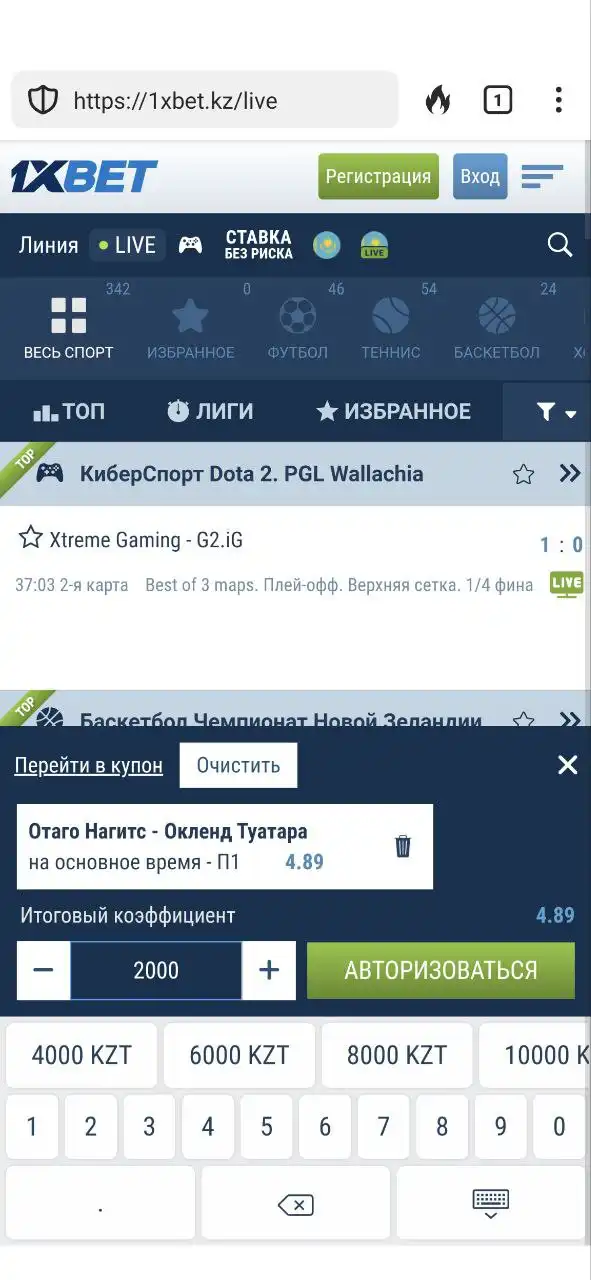 Как делать ставки в 1XBET