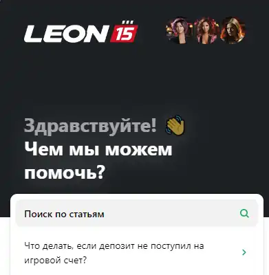 Обзор букмекерской конторы Leon