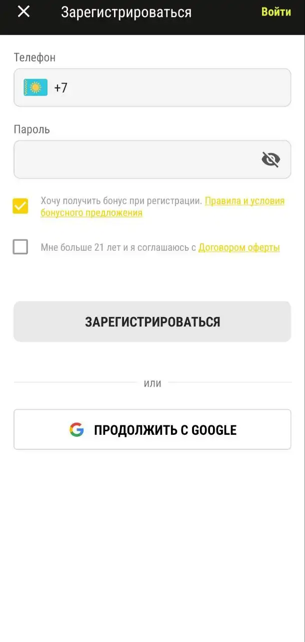 Регистрация в мобильном приложении Parimatch