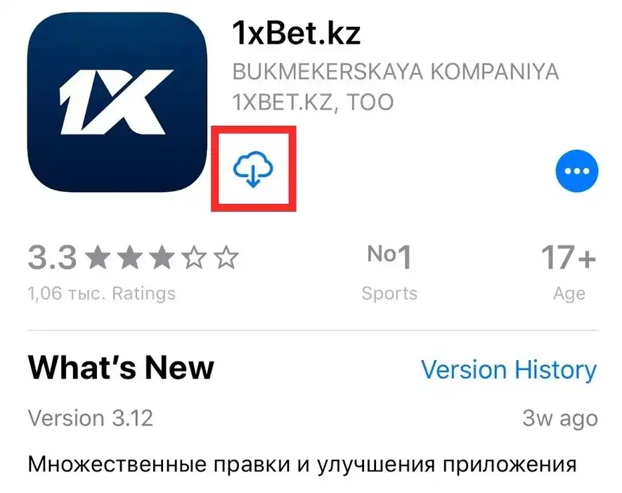 Скачать 1xbet на айфон