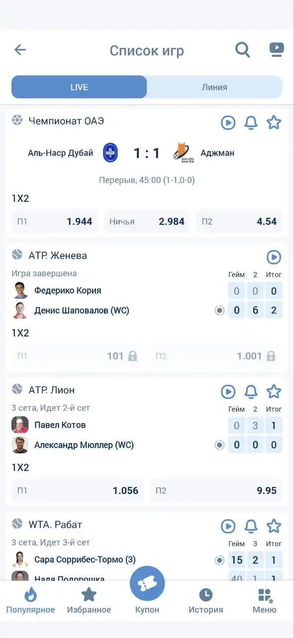 Ставки Live в букмекерской конторе 1xBet: много эксклюзива, богатая линия и роспись