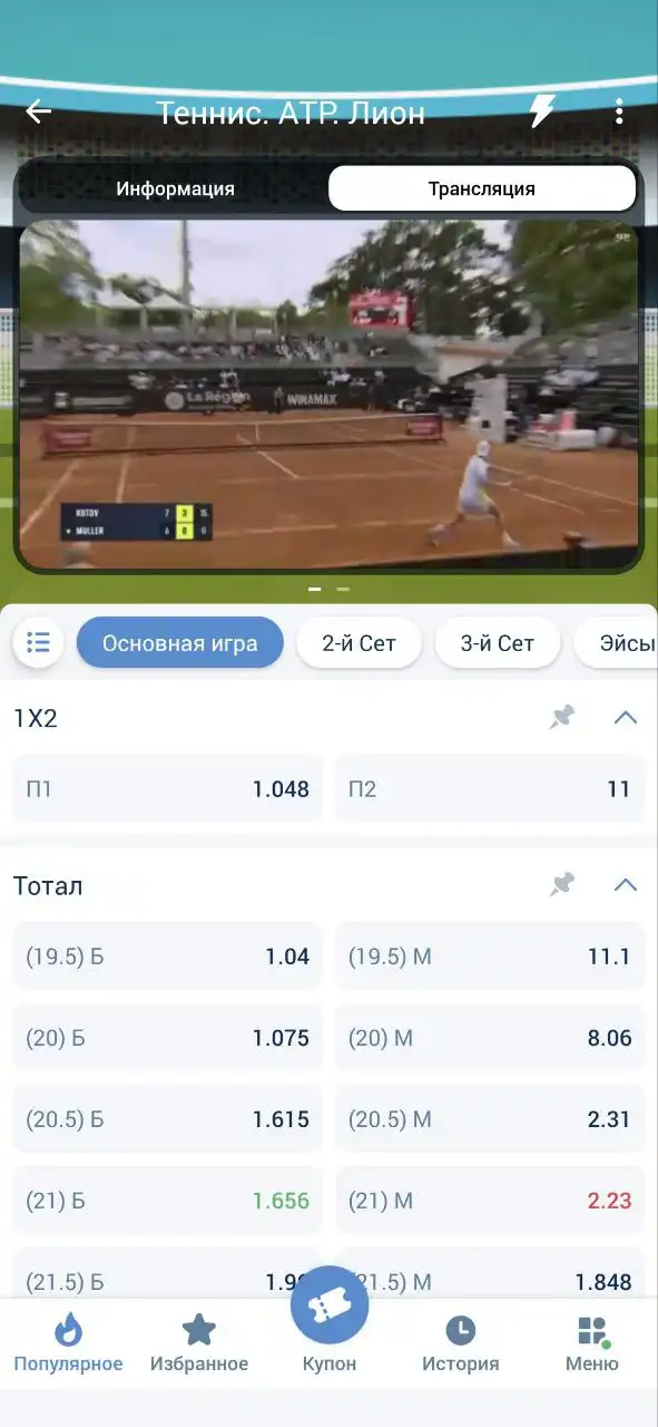 Ставки Live в букмекерской конторе 1xBet: много эксклюзива, богатая линия и роспись