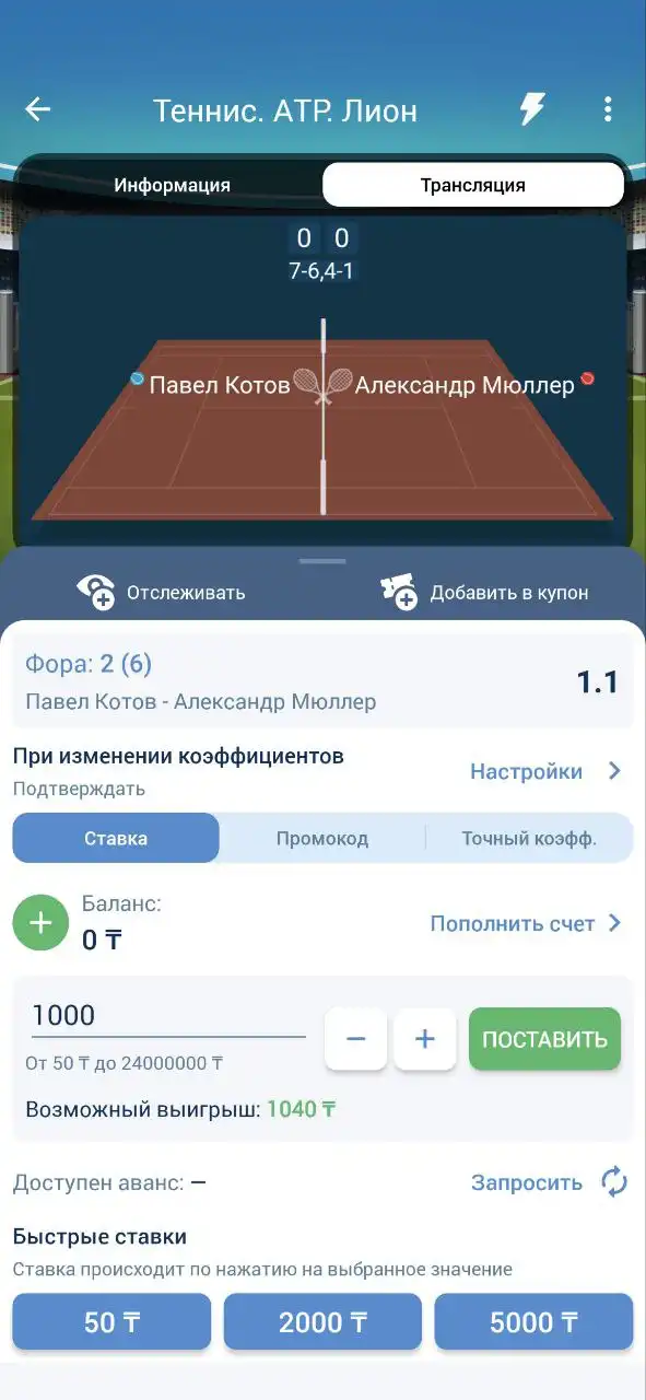 Ставки Live в букмекерской конторе 1xBet: много эксклюзива, богатая линия и роспись