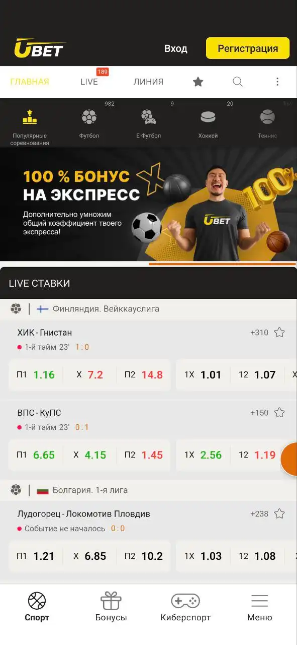 Ubet регистрация