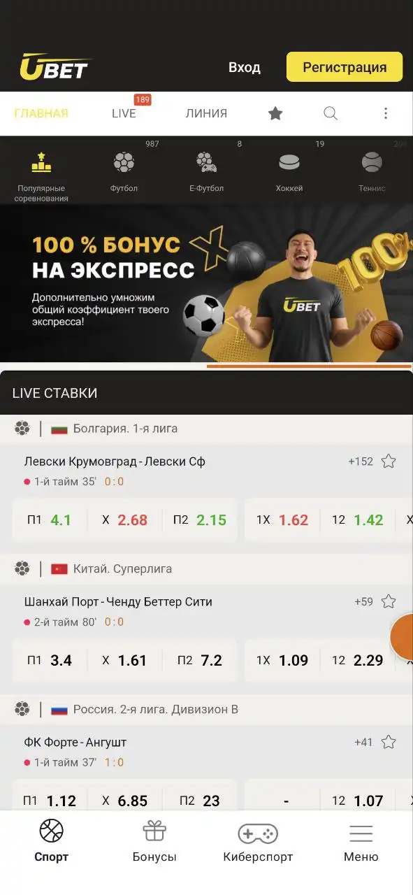 Ubet вход в личный кабинет