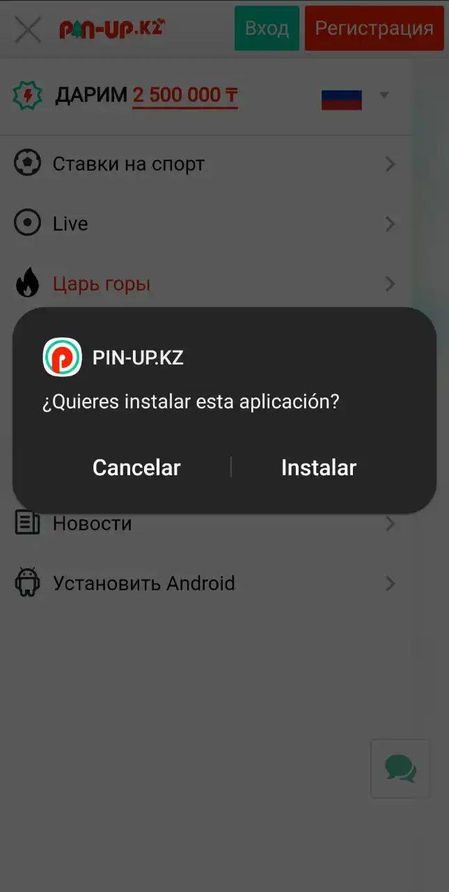 Установка Pin-Up мобильное приложение